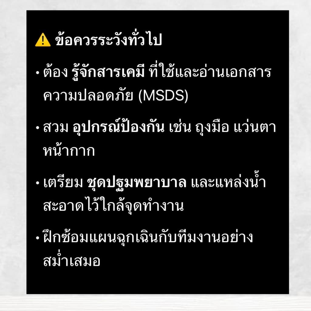 20l.แอลกอฮอล์ 95% แอลกอฮอล์ล้างมือ / Alcohol 95%non-food grade 20ลิตร รูปที่ 4