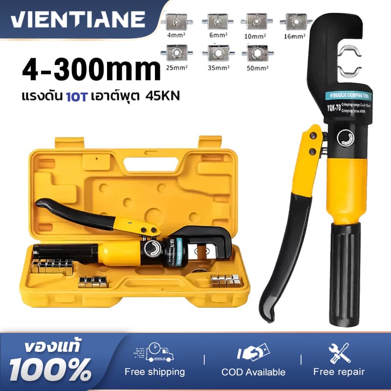 คีมย้ําหางปลา เครื่องมือจีบไฮดรอลิก ขนาด4-300Sqmm คีม พร้อมดายหกเหลี่ยม ย้ำสายไฟ ไฮโดรลิค รูปที่ 1