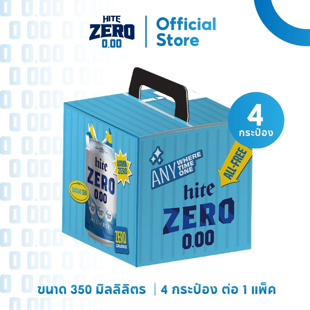 hite ZERO All Free ไฮท์ซีโร่ เครื่องดื่มสปาร์คกลิ้งมอลต์ x 4 cans รูปที่ 1