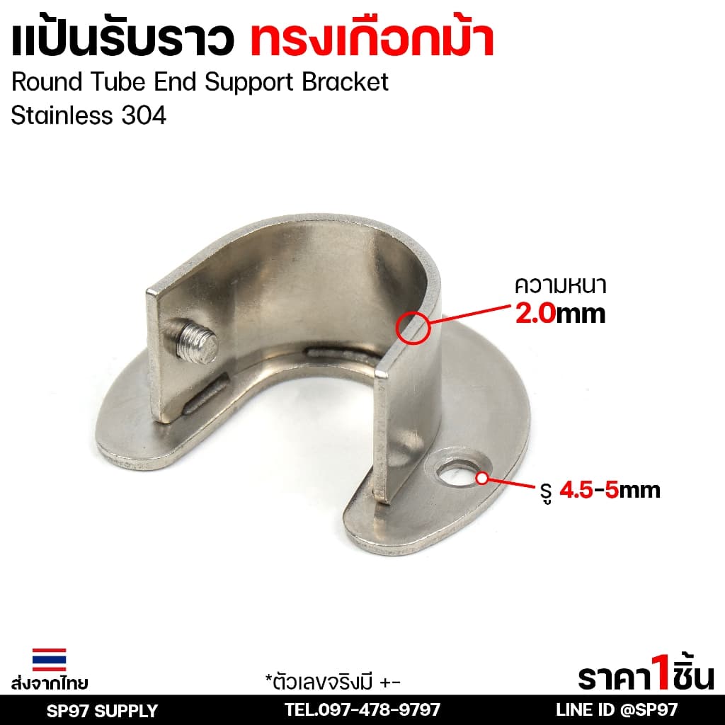 แป้นรับราว สแตนเลสแท้ เกรด304 อย่างหนา ใช้ รับราวตู้เสื้อผ้า รับราว ตากผ้า ผ้าม่าน แขวนผ้า ราวท่อกลม รูปที่ 3