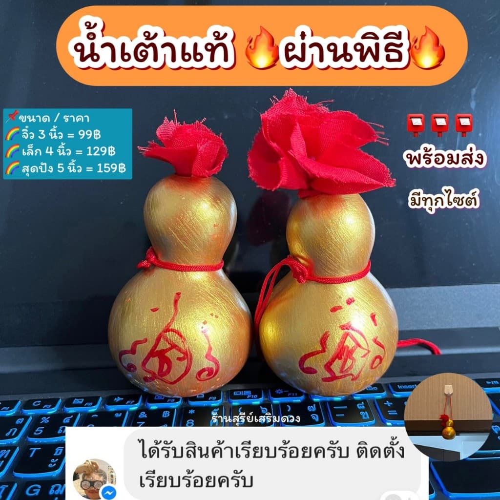 น้ำเต้าแท้‼ผ่านพิธี แก้ประตูตรงกัน เปิดผ้าแดง น้ำเต้าดูดทรัพย์ น้ำเต้า น้ำเต้าธรรมชาติ รูปที่ 6