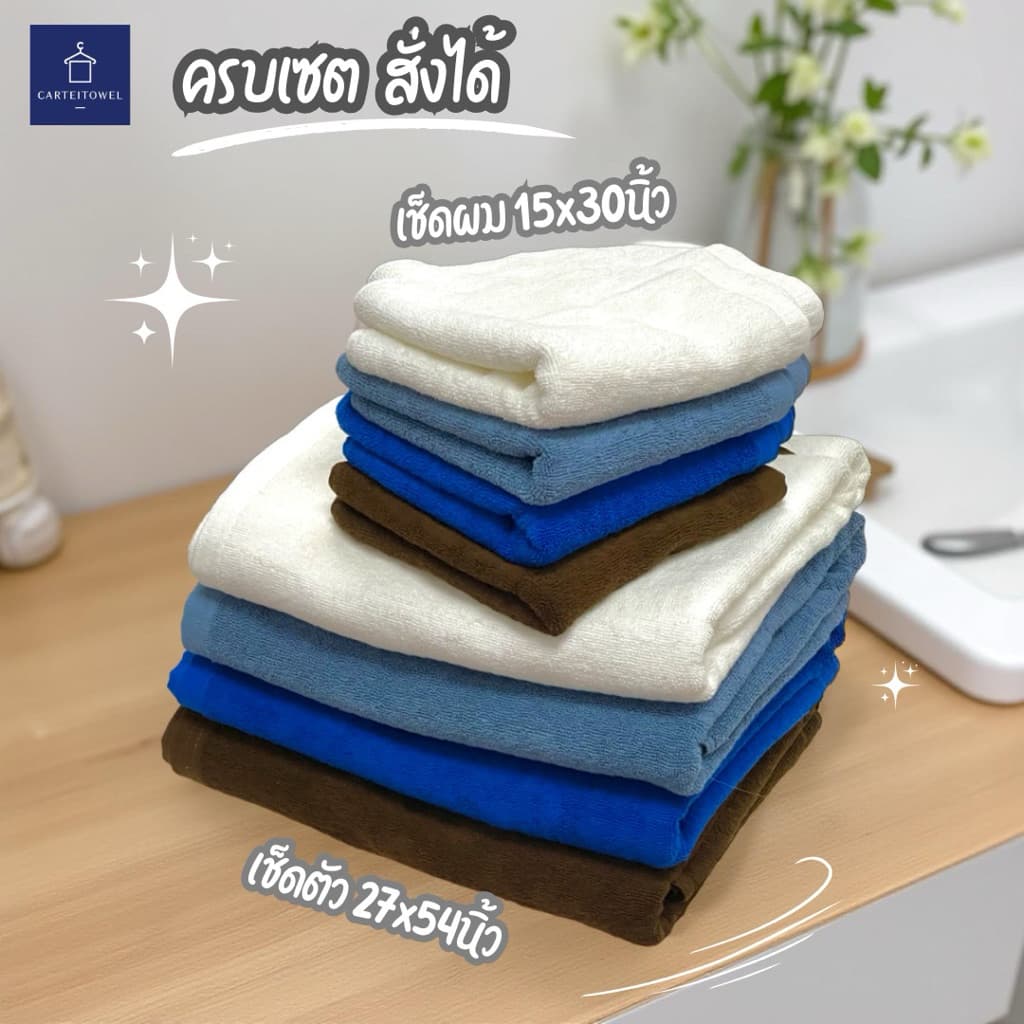 ผ้าขนหนู ผ้าเช็ดตัวโรงเเรม หนานุ่ม ซับน้ำ แห้งไว cotton งานไทย แพคคู่2ผืน รูปที่ 5