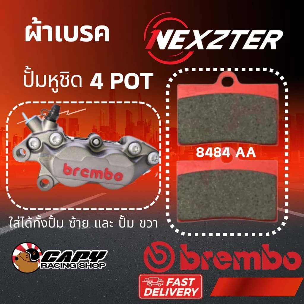 ผ้าเบรค Nexzter Brembo ทุกแบบ สำหรับ ปั้ม 4pot หูชิด ปักข้าง M4,M32,M50,GP4RX,stylema รูปที่ 7