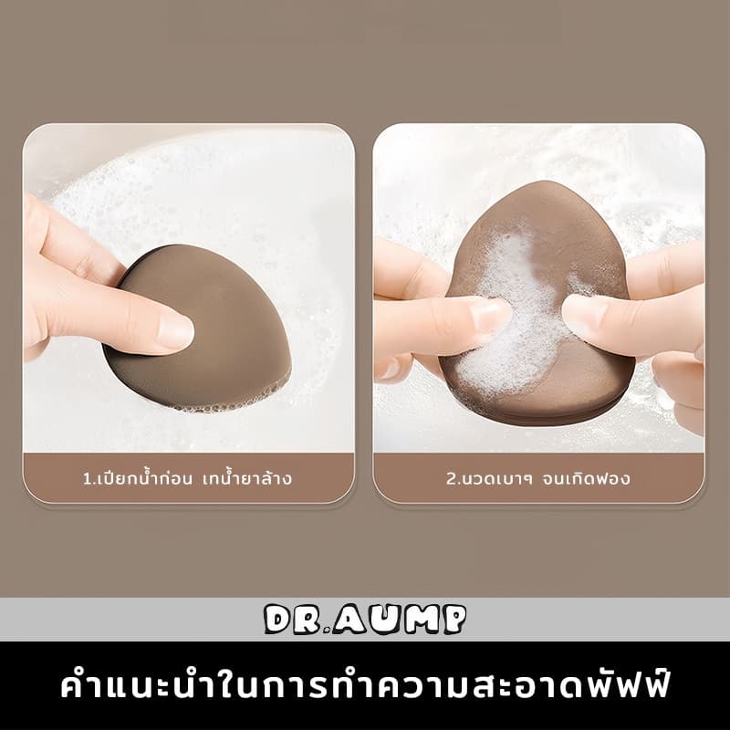 Dr.aump ข้ามริบบิ้น พัฟ พัฟฟองน้ำนุ่มฟูเหมือนมาชเมลโล่ สัมผัสสบาย เครื่องมือแต่งหน้าพัฟ soft puff รูปที่ 4