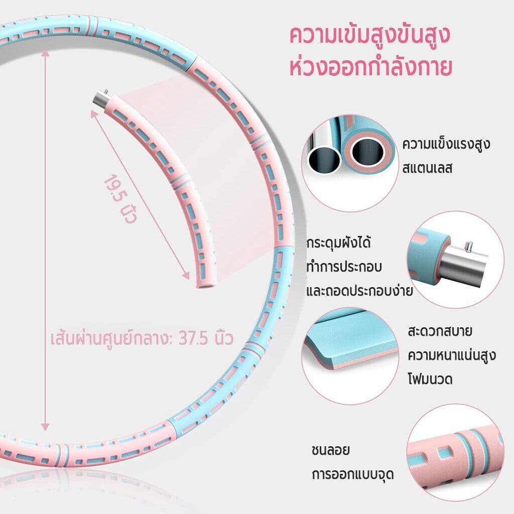 ANGTOP hula hoop 5 kg ลดเอวถอดออกได้ ฮูลาฮูปสำหรับผู้ใหญ่ น้ำหนักปรับได้ โฟมหนาสองชั้น ฮูลาฮูป รูปที่ 3