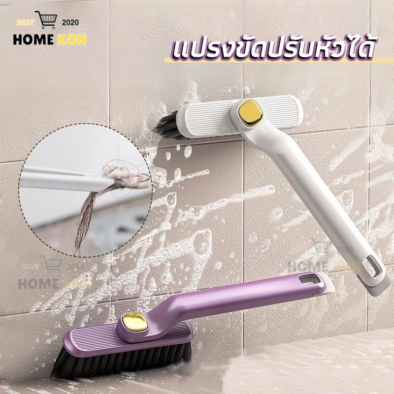 แปรงขัดพื้น 2 in 1 แปรงทำความสะอาดพื้น พร้อมที่รีดน้ำในตัว มีที่กวาดน้ำ แบบด้ามยาว-315 รูปที่ 9