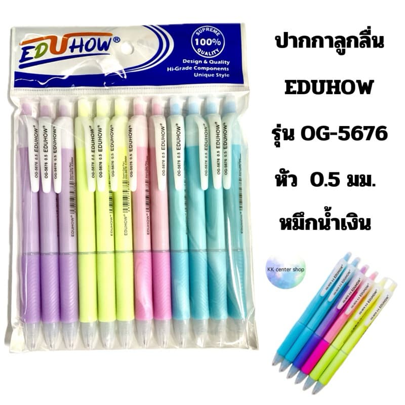 ปากกา ลูกลื่น EDUHOW No.OG-5676 หัว 0.5 หมึกสีน้ำเงิน รูปที่ 1