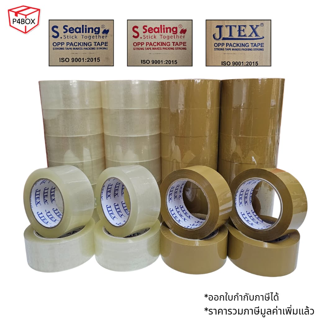 ยกลัง เทปใส เทปขุ่น หนา 50Mic ขนาด 2" 100หลา เทปปิดกล่องคุณภาพสูง เทประวังแตก เทปเสียงเบา รูปที่ 1