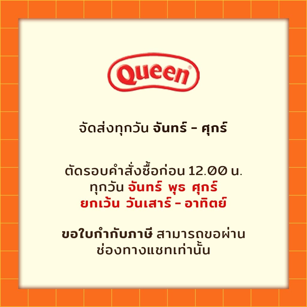 Queenน้ำรสส้มเข้มข้น ตราควีน 730 มล. รูปที่ 3