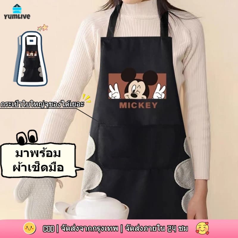 ผ้ากันเปื้อน PVC สุดน่ารักและเรียบเนียนพร้อมลายมิกกี้เมาส์ใหม่ กระเป๋าหน้าพร้อมพื้นที่เช็ดมือ รูปที่ 1