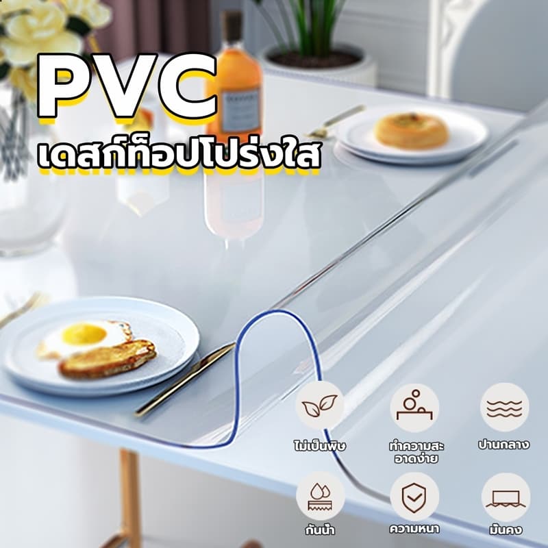 วัสดุเกรดทหารเยอรมัน ทนทานนาน 20ปี ผ้าปูโต๊ะ ผ้าคลุมโต๊ะ PVC ไม่มีกลิ่น กันน้ำมันกันความร้อน ทนทาน ทำความสะอาดง่าย รูปที่ 9