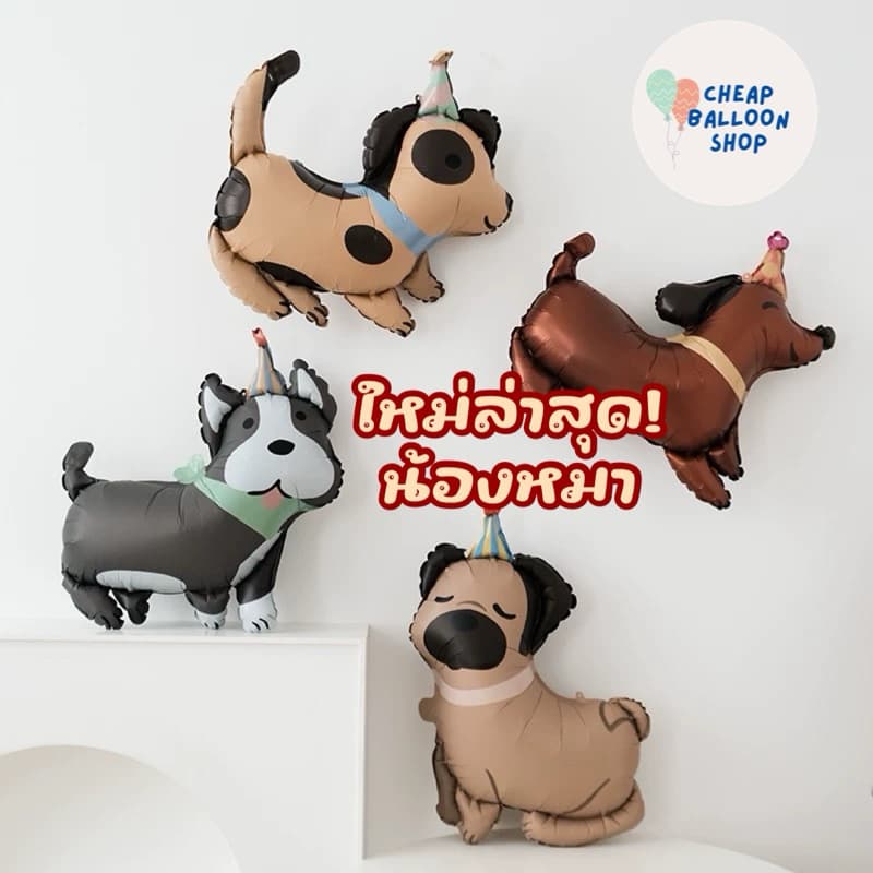 NEW! ฟอยล์หมา น้องหมา หมา สุนัข ลายใหม่น่ารักสุดๆ รูปที่ 1