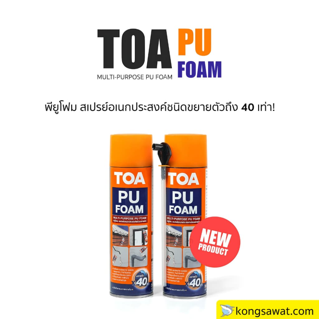 TOA PU FOAM พียูโฟม ขนาด 500 ml โฟมอุดรอยรั่วอเนกประสงค์ชนิดขยายตัว รูปที่ 2