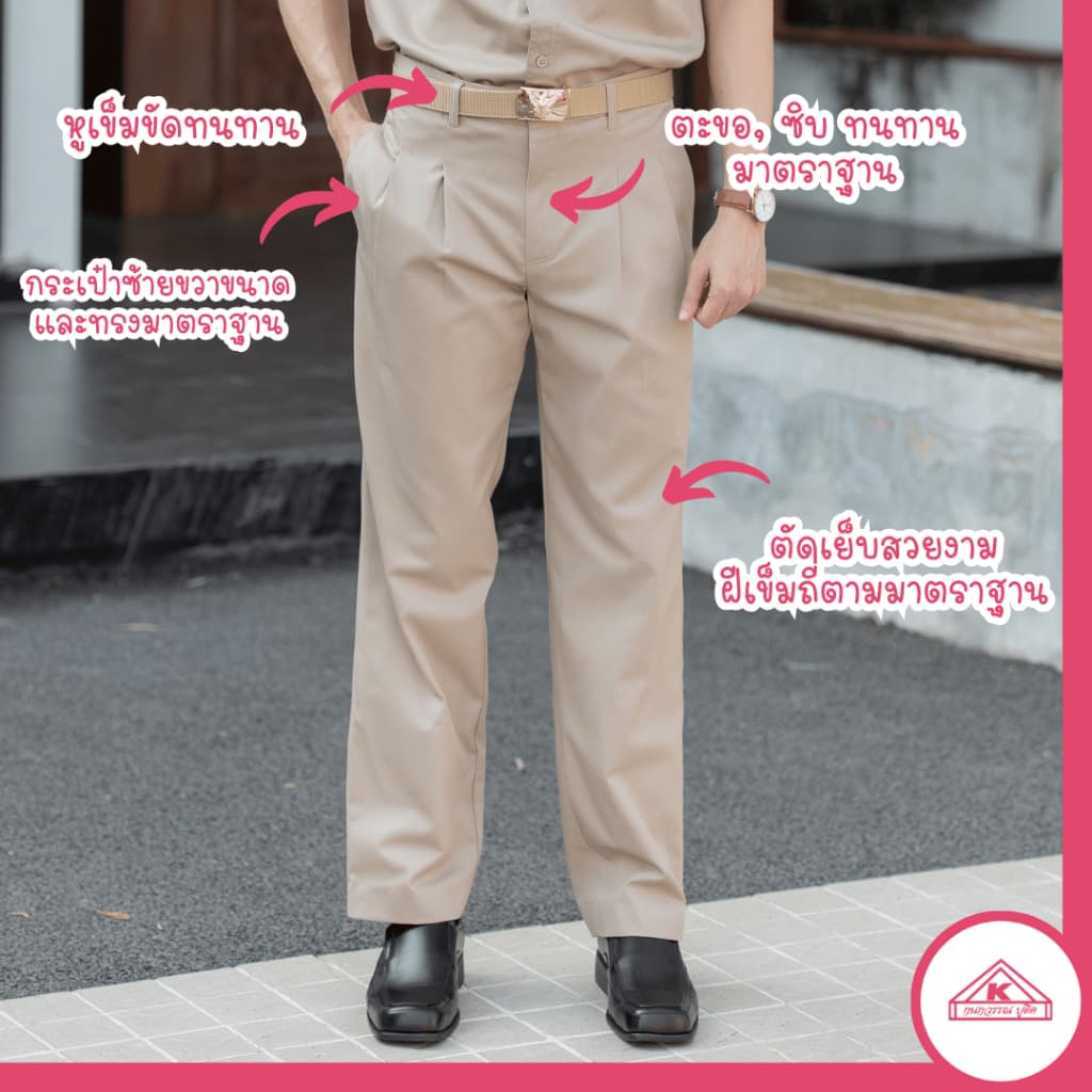 ชุดข้าราชการกากีชาย คอเชิ้ตแขนสั้น+กางเกง รูปที่ 6