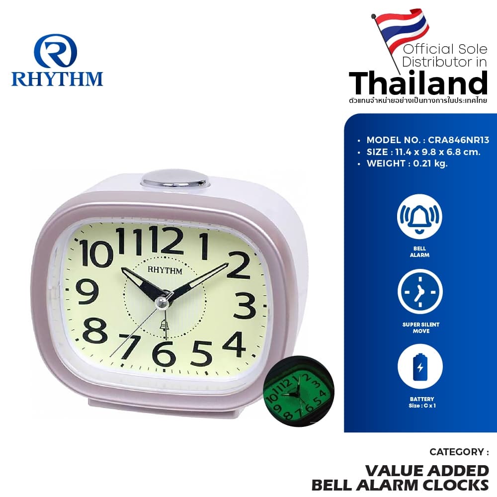 RHYTHM นาฬิกาตั้งโต๊ะ ตั้งปลุก เข็มเดินเงียบ ฐานกว้าง 11.4 ซม. CRA846 รูปที่ 1