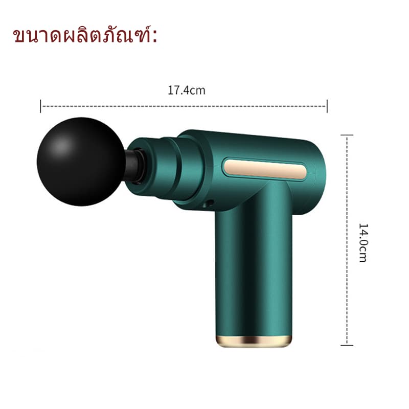 Massage gun บรรเทาอาการปวดกล้ามเนื้อ ออกฤทธิ์ตรงกลุ่มกล้ามเนื้อส่วนลึกเพื่อนวดปืนนวดไหล่ คอ หลัง แขน ขา รูปที่ 9