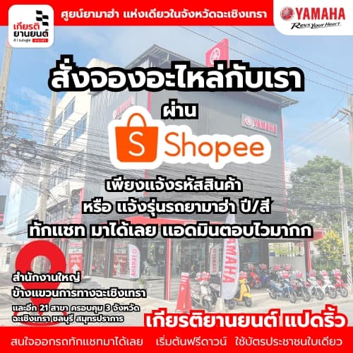931022581800 : ซีลน้ำมัน,ซีลข้อเหวี่ยงข้างซ้าย TTX,FINOคาบู,MIO115I,GRANDFILANO/HYBIRD,QBIX,FINO125I รูปที่ 3