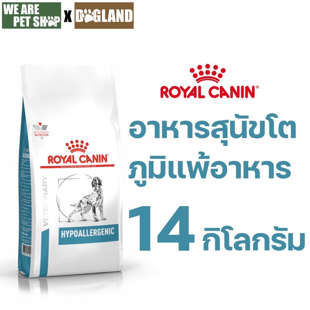Royal Canin Vet 14 Kg Hypoallergenic หมาภูมิแพ้อาหาร exp 02/27 รูปที่ 1