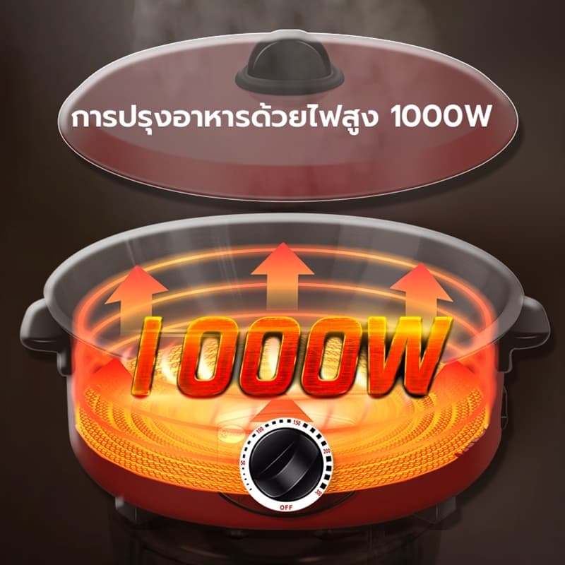 หม้อไฟฟ้า กระทะไฟฟ้า กระทะไฟฟ้าเคลือบสารกันติดอเนกประสงค์ หม้อแดง1000W หม้อทอดและปรุงอาหารไฟฟ้าสำหรับ 2-8 คน รูปที่ 5