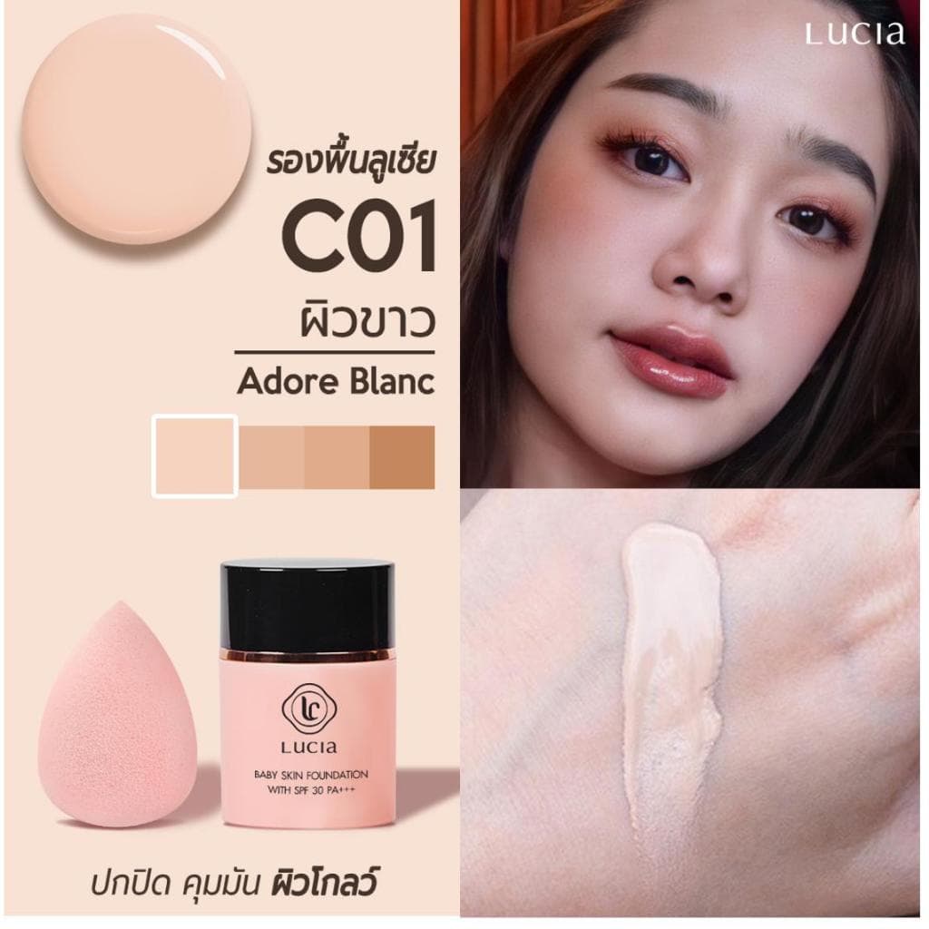 รองพื้นลูเซีย - Lucia Baby Skin Foundation with SPF30 PA+++ แถมฟรี ฟองน้ำรูปไข่ ! รูปที่ 6