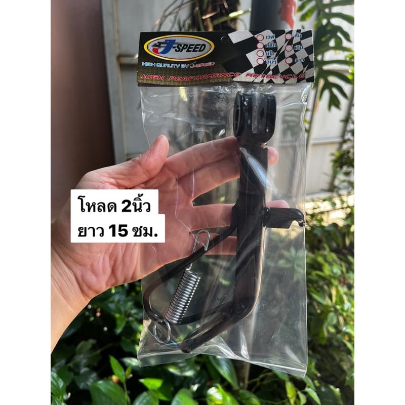 ขาตั้งข้าง พร้อมสปริง PCX ปี2018-2024/ PCX150 ปี2018 / PCX160 พร้อมรูเซนเซอร์ รูปที่ 6