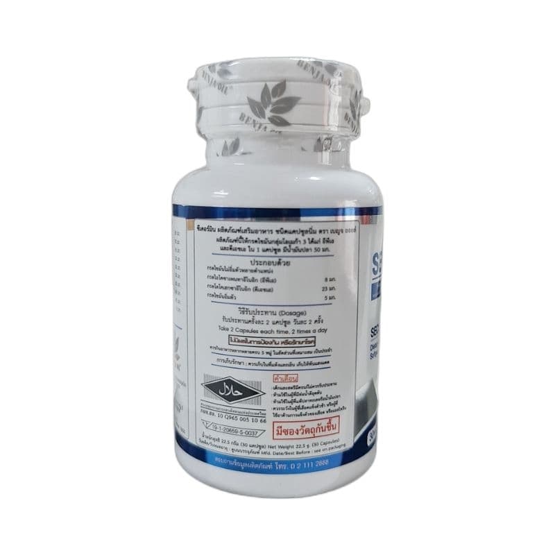 Benja Oil Securmin เบญจออยล์ ซีเคอร์มิน / ดีแอคทีฟ / ไรซ์บรานออยล์ พลัส 30 แคปซูล รูปที่ 7