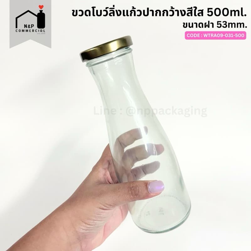 ขวดแก้วทรงกลมโบว์ลิ่ง ขนาด 500ml. พร้อมฝา 53mm. สีทอง **มีฝาสีเดียว** รูปที่ 4