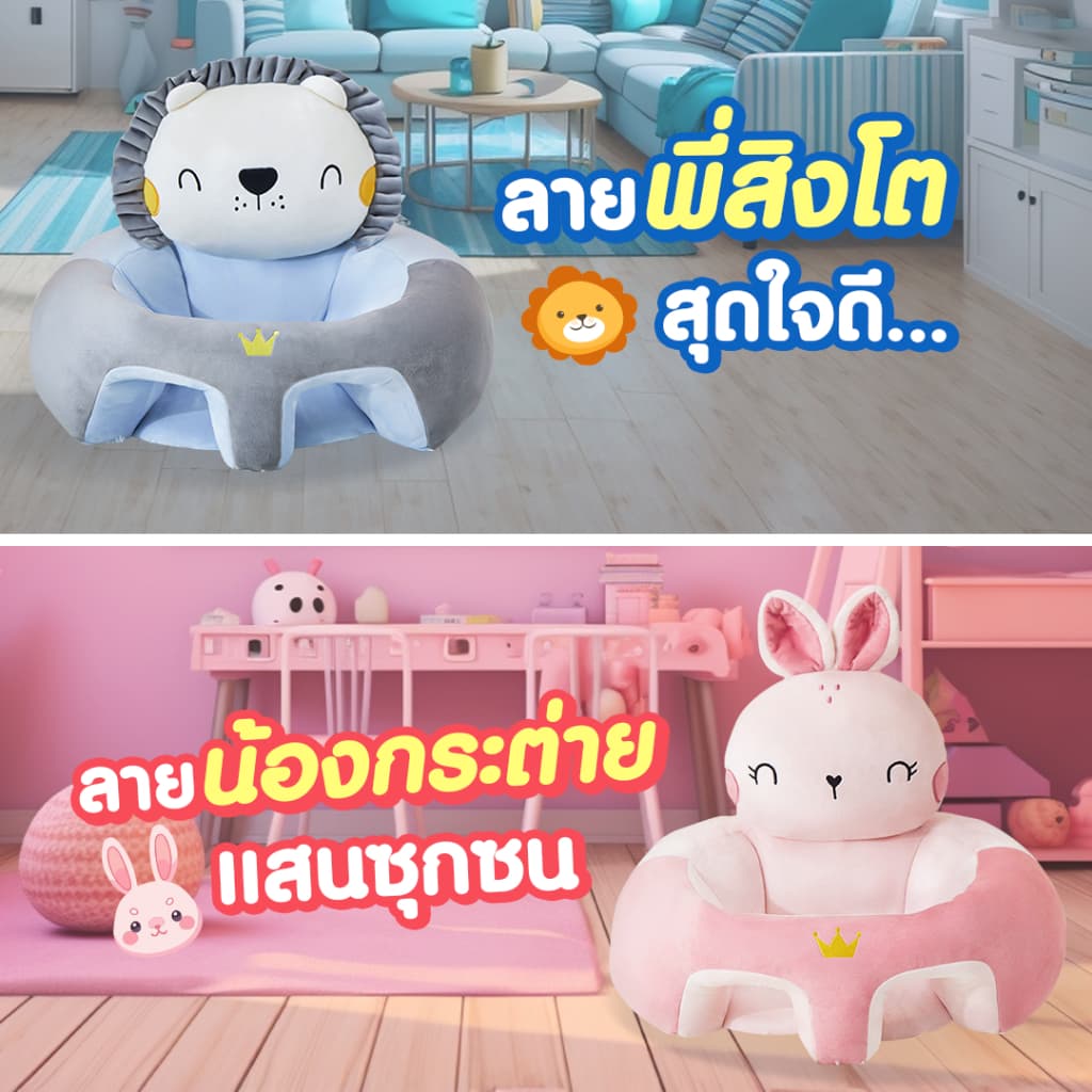 เบาะหัดนั่ง โซฟาเด็ก สัมผัสนุ่ม เบาะหัดนั่งสำหรับเด็ก SP357 รูปที่ 5