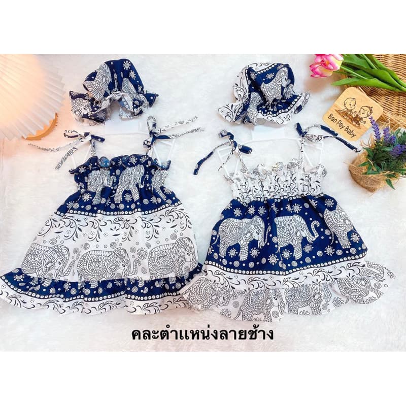 จาก สมุทรปราการ เดรสลูกสาวลายช้าง 4-11 กิโลกรัม ฟรีหมวก ชุดเด็ก รูปที่ 6