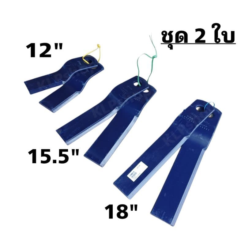 ใบมีดตัดหญ้ารถไถ ขนาด 12" - 18" นิ้ว ตรา สามมิตร รูปที่ 2