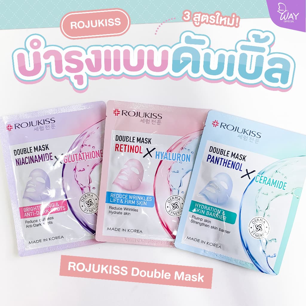 Rojukiss Double Mask 25g โรจูคิส ดับเบิ้ล มาส์ก 25g รูปที่ 6