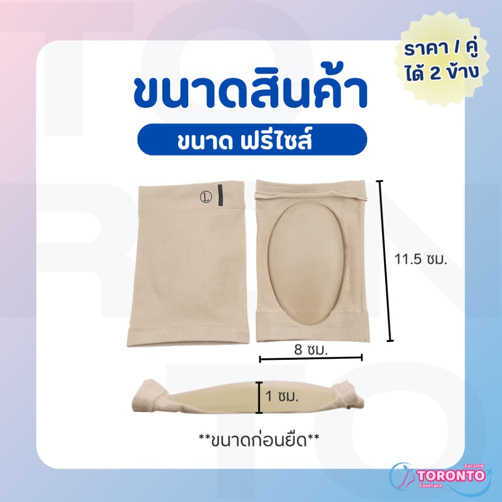 ซิลิโคนเสริมอุ้งเท้า ปลอกผ้ารองอุ้งเท้า สำหรับเท้าแบน ลดการเจ็บอุ้งเท้า ใส่สบาย เจลนุ่มผ้ายืดฟรีไซส์ รูปที่ 6
