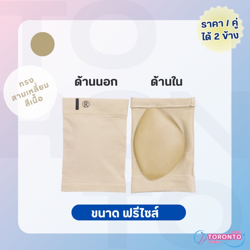 ซิลิโคนเสริมอุ้งเท้า ปลอกผ้ารองอุ้งเท้า สำหรับเท้าแบน ลดการเจ็บอุ้งเท้า ใส่สบาย เจลนุ่มผ้ายืดฟรีไซส์ รูปที่ 9
