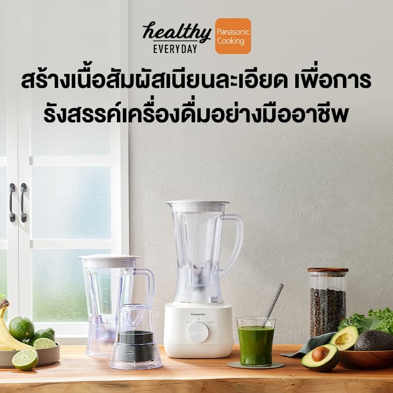 Panasonic เครื่องปั่นน้ำผลไม้ โถพลาสติก รุ่น MX-EP3171 กำลังไฟ 450 วัตต์ จุ 1ลิตร กำลังไฟสูงสุด 450 วัตต์ รูปที่ 5
