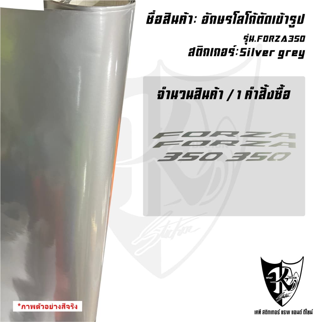 สติกเกอร์แต่งอักษรโลโก้ HONDA FORZA350 สะท้อนแสง เรืองแสง งานตัดเข้ารูป ติดง่าย...ลองดิ! รูปที่ 7