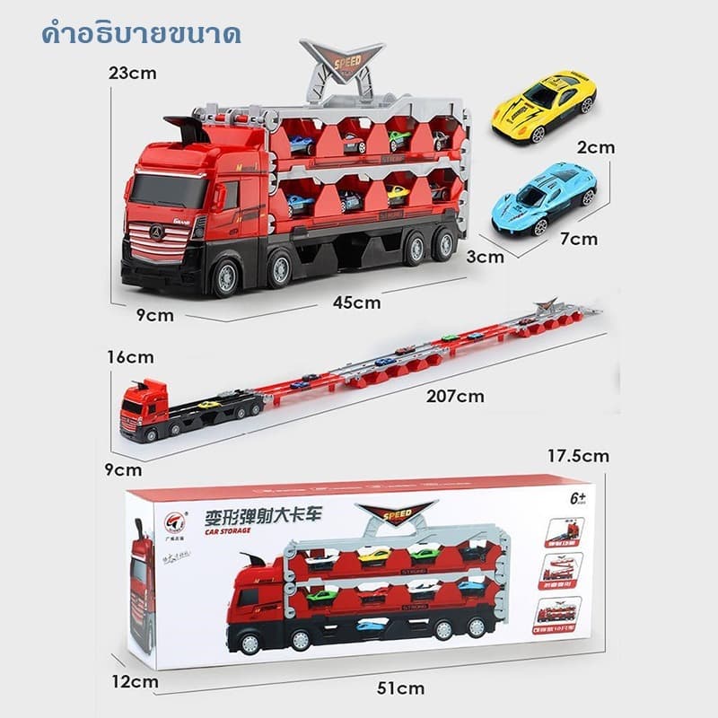 ส่งจากไทย รถของเล่น ของเล่นเด็ก รถบรรทุก รถบรรทุกขนาดใหญ่แปลงร่างเป็นรางรถแข่งได้ Transporter รางเลื่อนรถ รูปที่ 3