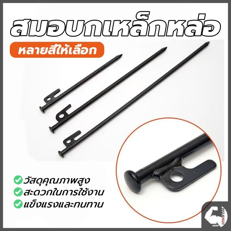 การตั้งแคมป์ สมอบก เหล็กหล่อ เหล็กหล่อ อุปกรณ์แคมป์ปิ้ง มี 4 ขนาด ความยาว 20,25,30,40 CM รูปที่ 2