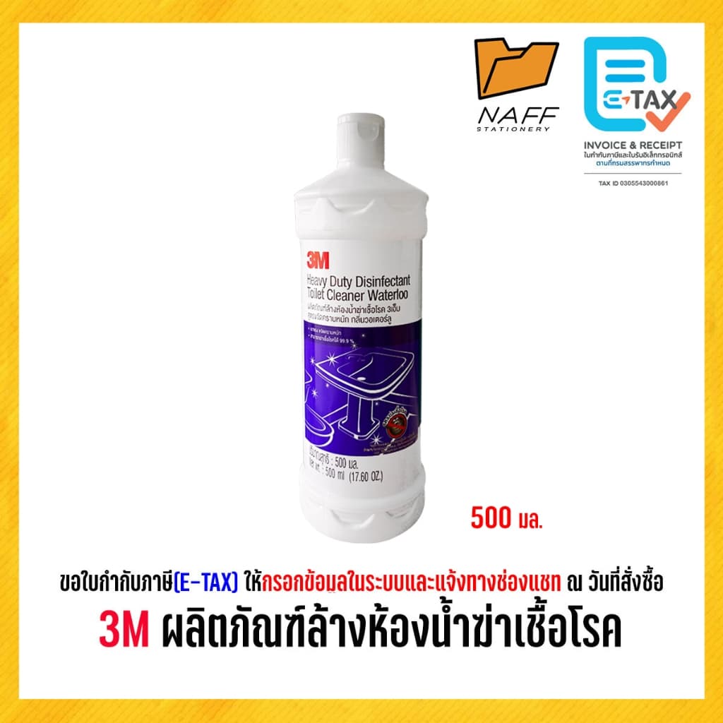 3M ผลิตภัณฑ์ล้างห้องน้ำฆ่าเชื้อโรค สูตรขจัดคราบหนัก กลิ่นวอเตอร์รู ขนาด 500 มล. รูปที่ 1