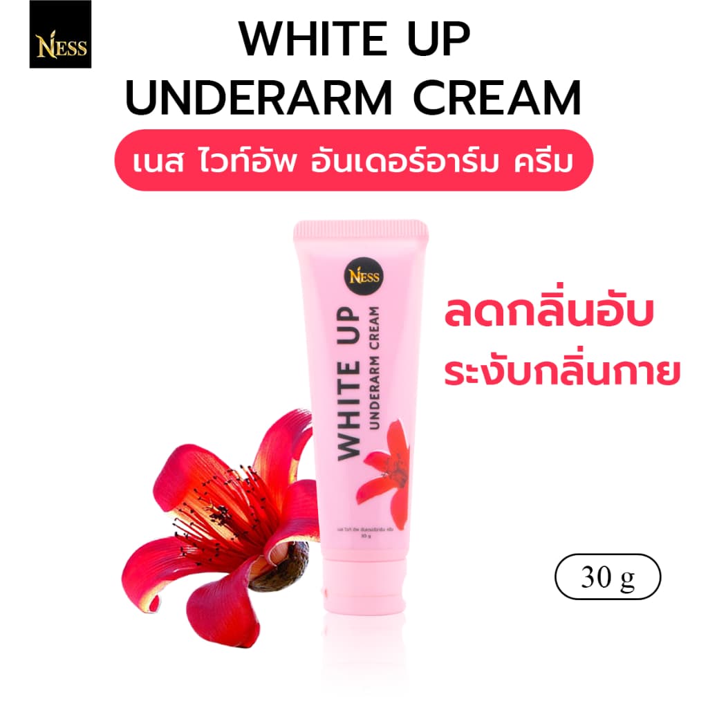 ครีมรักแร้ไวท์อัพ Nessลดกลิ่นอับ ระงับกลิ่นกาย ช่วยรักแร้ขาวกระจ่างใส ยับยั้งเหงื่อใต้วงแขน 30g รูปที่ 1