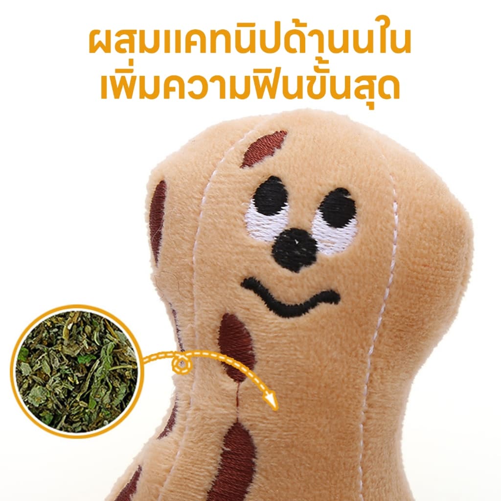 yoyopet : Catnip Doll ตุ๊กตาสอดไส้แคทนิป ของเล่นสัตว์เลี้ยง แก๊งสัตว์เลี้ยงผองเพื่อนสุดน่ารัก รูปที่ 4