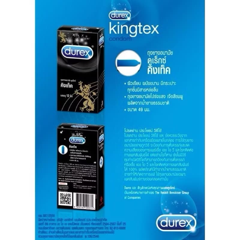 โค้ดคุ้มบิวตี้ลด25% ดูเร็กซ์ ถุงยางอนามัย คิงเท็ค,เอ็กซ์พลอร์ 1กล่อง Durex Kingtex Condom รูปที่ 3