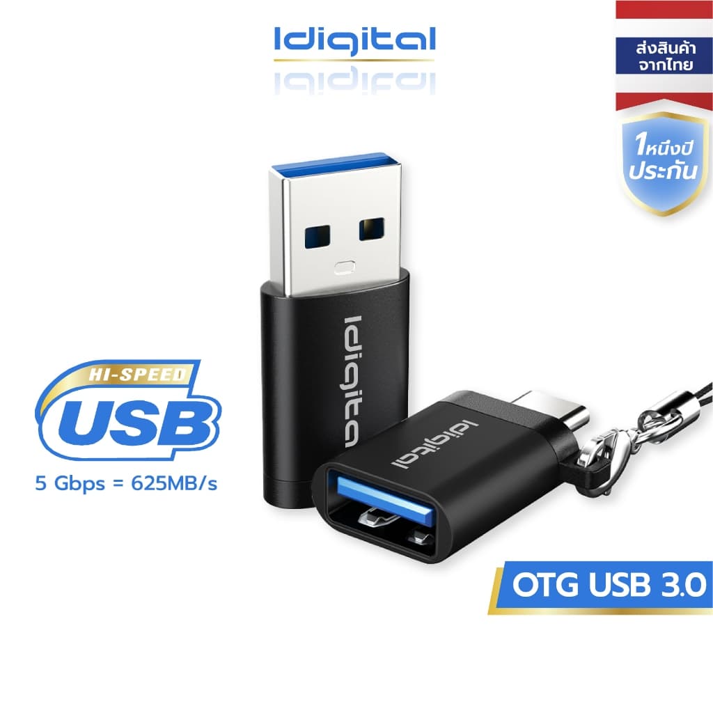 ส่งจาก กทมIdigital OTG USB 3.0 to Type-C / Type-C to USB 3.0 Adapter, 5Gbps, เหมาะสำหรับแล็ปท็อป, โทรศัพท์มือถือ รูปที่ 1