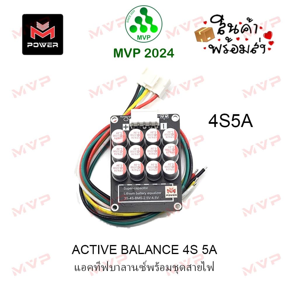 M-Power แท้100% Active Balance 5A แอคทีฟ บาล้านซ์ บอร์ดบาล้านซ์ไฟ บอร์ดรักษาระดับแรงดันไฟ Li-ion/LiFePO4 ราคา1ชิ้น รูปที่ 3