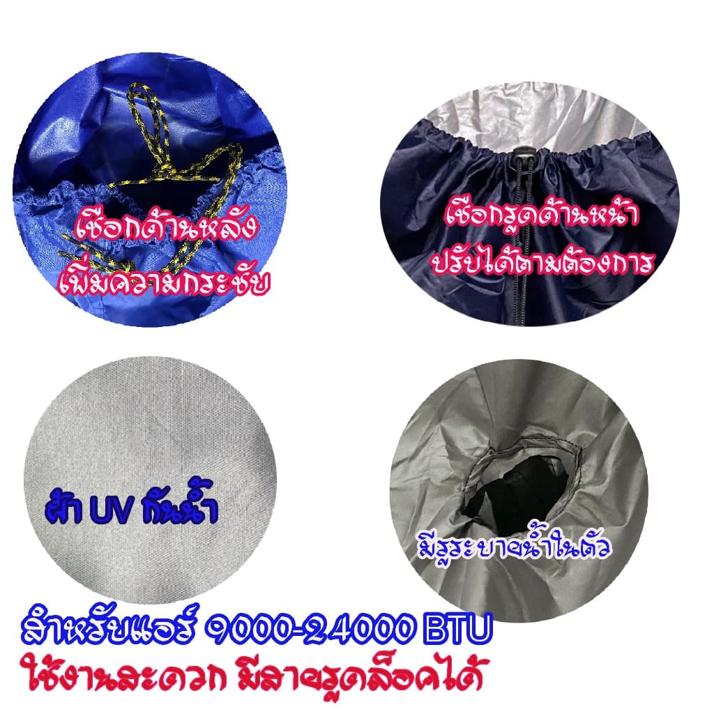 สินค้า ผ้าใบล้างแอร์ รุ่นใหม่ขอบยางยืด ผ้าในล่อน/UV ขนาด 1.5x2.3 เมตร คละสี⭐ผ้าหนา รูปที่ 8