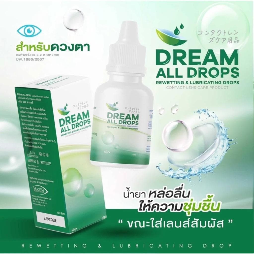 น้ำยาล้างคอนแทคเลนส์ หลากหลายยี่ห้อ หลายขนาด Renu Fresh / Comfort Drops / lovely / C&C / Q Eye / Dream All Drops รูปที่ 4