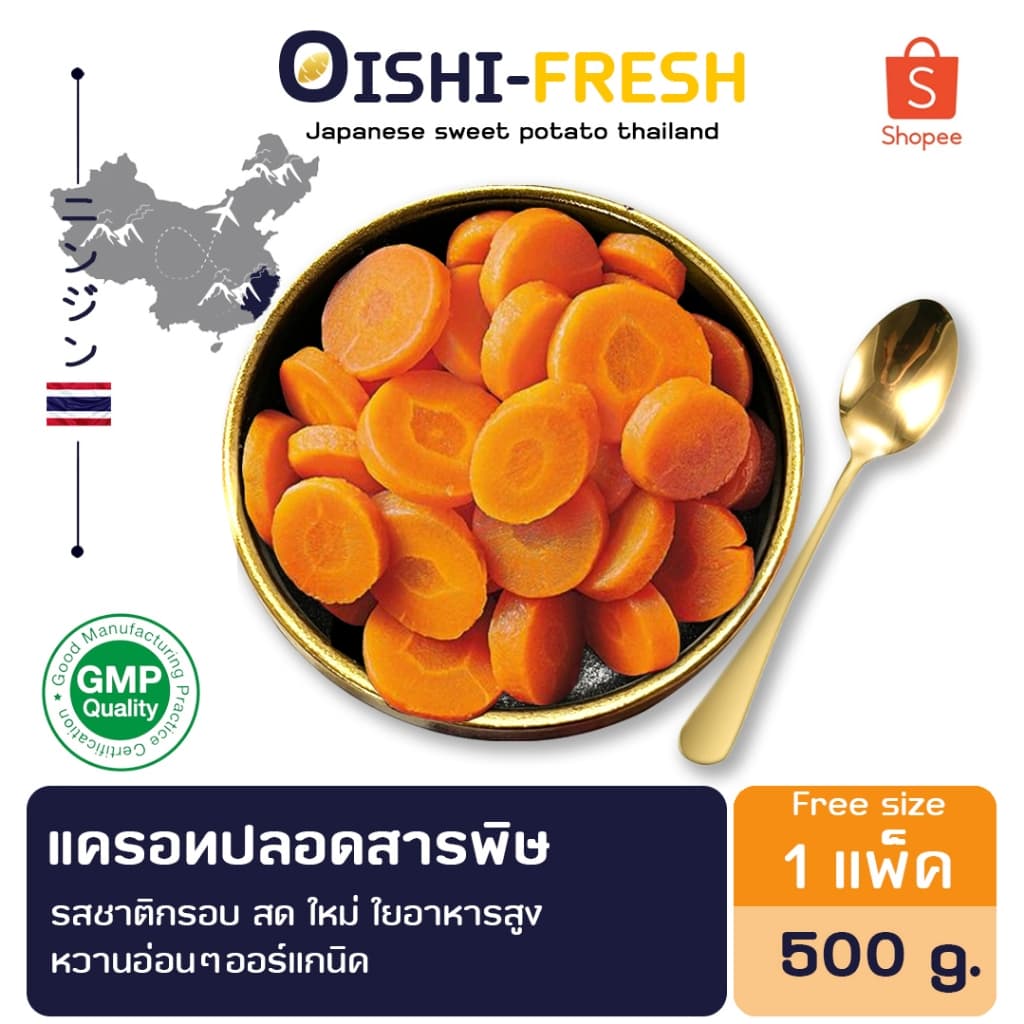 🛒Oishi-Fresh🥕แครอท ปลอดสารพิษ 1 กก. รสชาติกรอบ สด ใหม่ ใยอาหารสูง หวานออร์แกนิค เคลมได้ 1-2 วัน