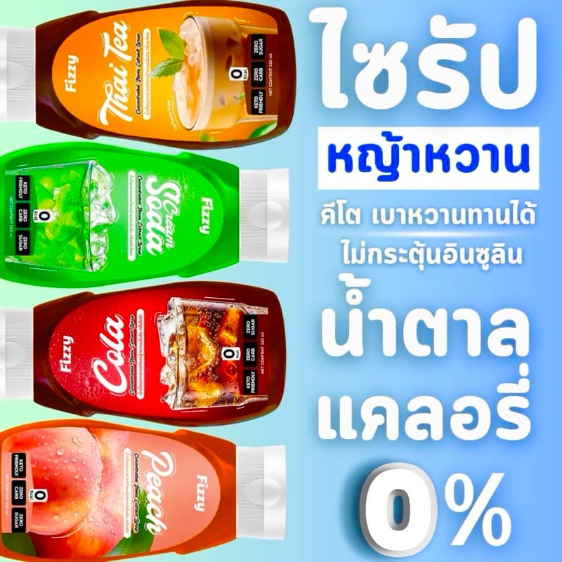10 แถม 1 ขวดใหญ่ ไซรัปหญ้าหวาน 15 รสชาติ หอม หวาน อร่อยถึงใจทุกรส หวานไม่รู้สึกผิด รูปที่ 1
