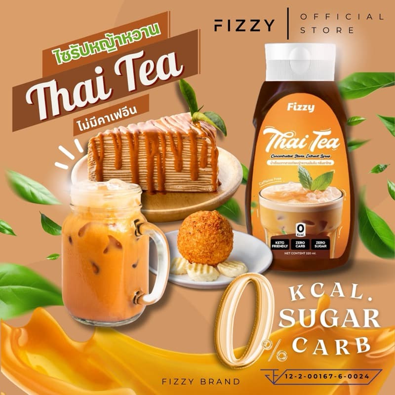 10 แถม 1 ขวดใหญ่ ไซรัปหญ้าหวาน 15 รสชาติ หอม หวาน อร่อยถึงใจทุกรส หวานไม่รู้สึกผิด รูปที่ 4
