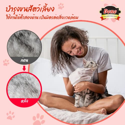 Donoถุงมืออาบน้ำ 6ชิ้น ถุงมืออาบน้ำสุนัข แมว เช็ดทำความสะอาดสัตว์เลี้ยง อ่อนโยน ไม่ระคายเคือง รูปที่ 4