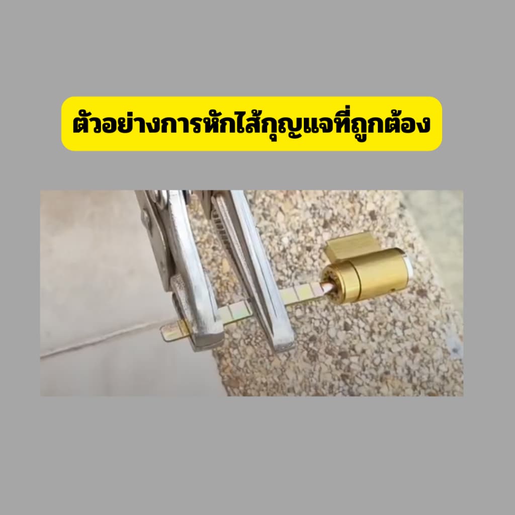 GUT มือจับล็อคประตูบานเลื่อนเดี่ยว ระบบ SINGLE LOCK แบบมีกุญแจ รูปที่ 6